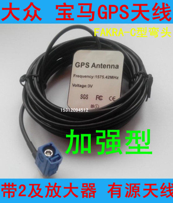 GPS导航天线 FAKRA接口其它GPS导航配件