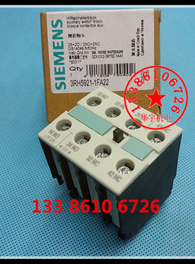 接触器辅助触点 3RH5921-1FA22 2开2闭 辅助触头
