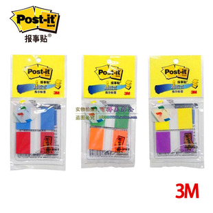 3M报事贴680 post 便签本 告事贴 指示标签 2PK it报事贴