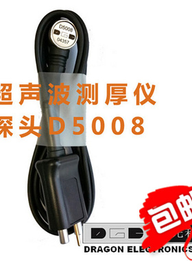 德光品牌DC-2000C超音波测厚仪监视器型号D5008 测量范围0.8-300m