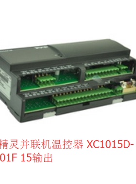 小精灵 并联机温控器 XC1015D-1C01F 15输出 手操器 小精灵温控仪