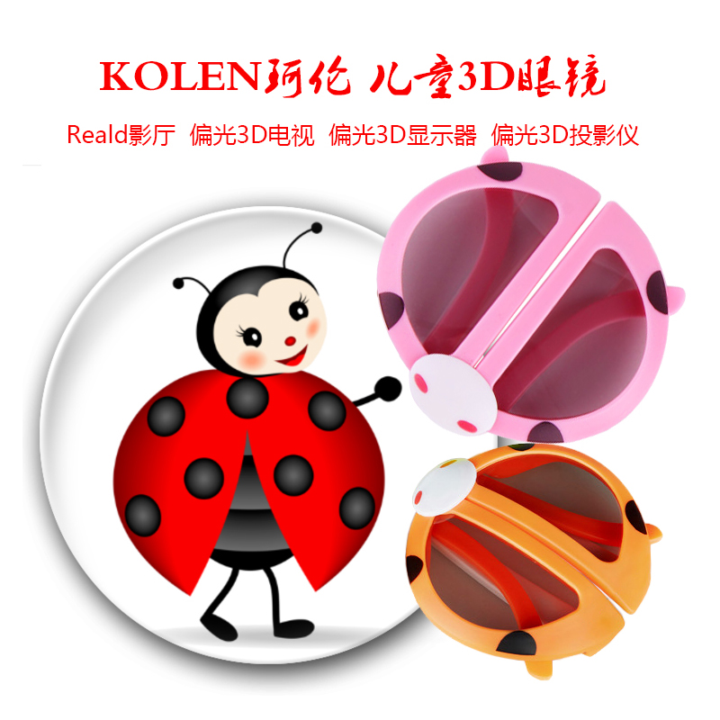 Lunettes 3D KOLEN   - Ref 2623142 Image 4