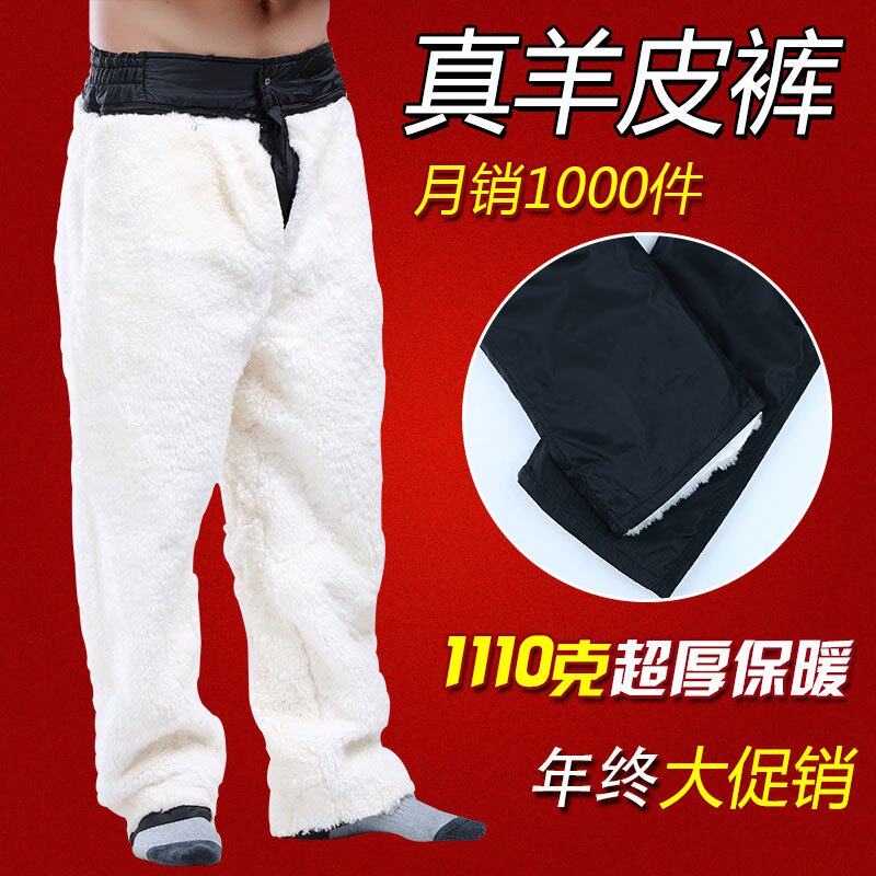 Pantalon cuir homme droit pour hiver - Ref 1481073 Image 1