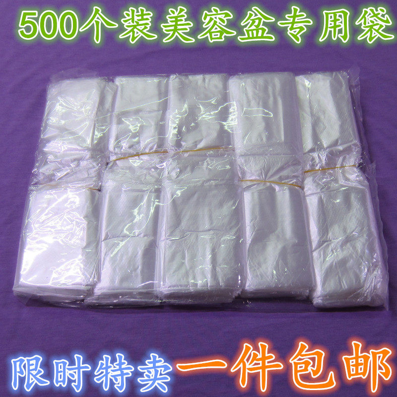 美容院一次性洗脸盆袋子美容洗脸盆套袋塑料袋美容院用品工具包邮
