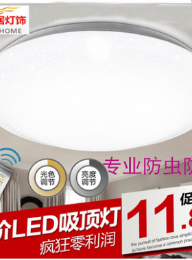 110V-220VLED吸顶灯阳台灯圆形顶灯现代简约卧室客厅过道灯灯饰灯