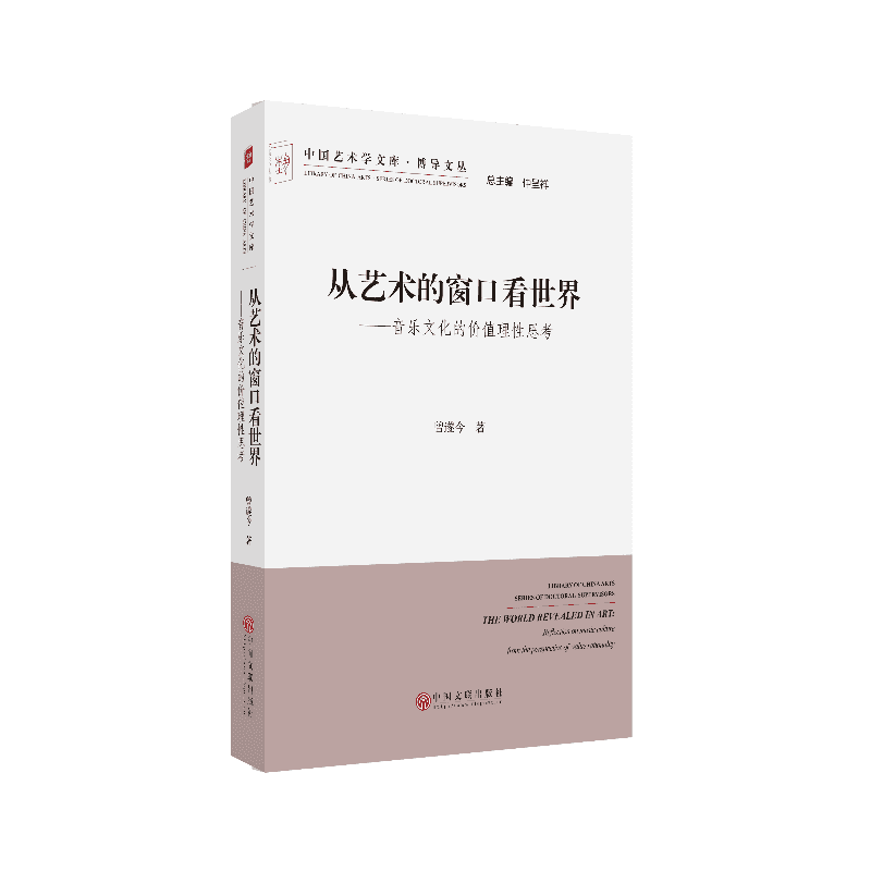 从艺术的窗口看世界