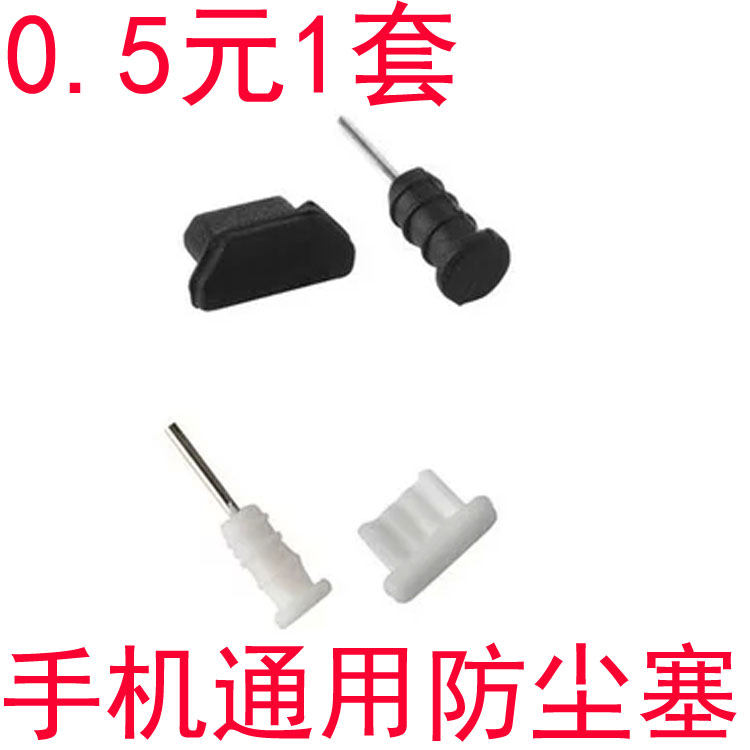 Connecteur pour téléphone portable - Ref 323062 Image 1