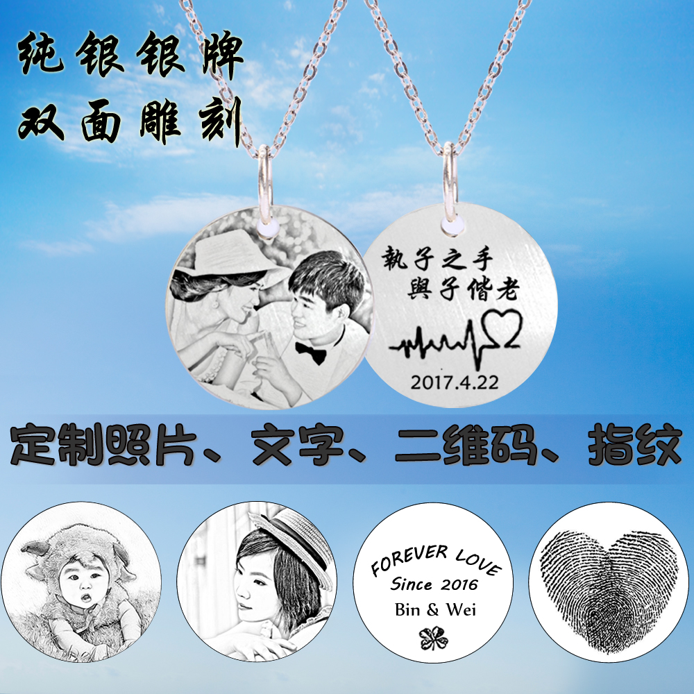 定制 S925纯银刻字照片银牌情侣吊坠项链女定做生日礼物闺蜜一对