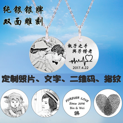 定制 S925纯银刻字照片银牌情侣吊坠项链女定做生日礼物闺蜜一对