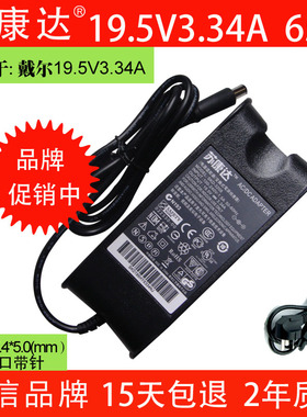 戴尔Vostro 2421 3450 3360 1014 1320笔记本电源适配器充电器线