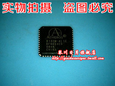 集成电路AR8132M-ALIE全新