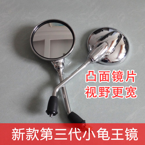 爱玛欧派新蕾比德文电动车后视镜