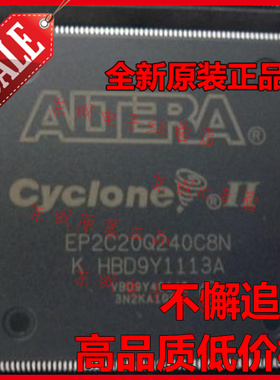 EP2C20Q240C8N 全新原装正品 量大价优  欢迎咨询 QFP