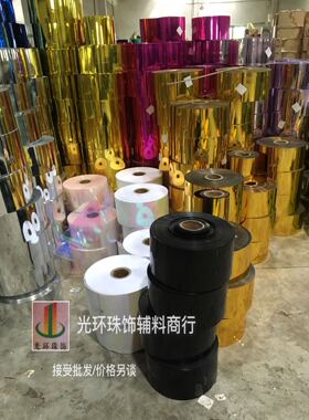 满包邮婚庆道具ktv舞台背景diy创意设计pvc片材可折可随意裁剪4米