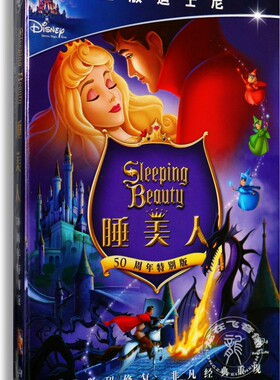正版迪士尼动画片碟片DVD光盘 睡美人 50周年特别版DVD D9含花絮