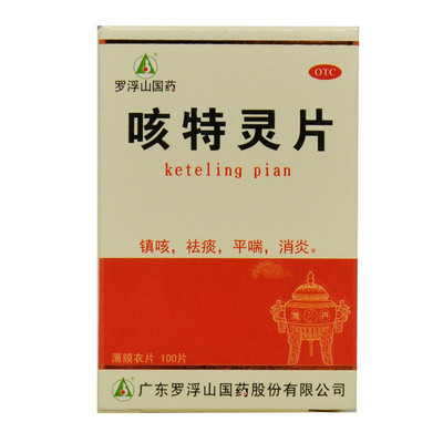 【罗浮山】咳特灵片180mg0.7mg*100片/盒