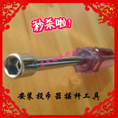电玩城大型游戏机维修摇杆投币器
