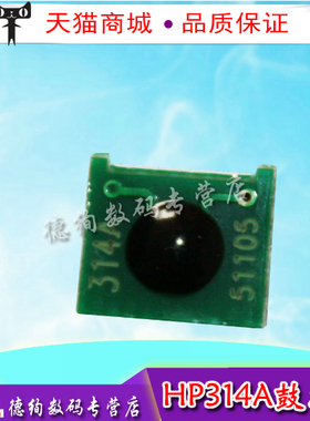 适用惠普CP1025粉盒芯片CE314A成像鼓芯片M176n M177fw cp1025nw m175a硒鼓芯片CE310A CF350A 126a HP1025