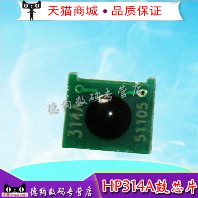 适用惠普CP1025粉盒芯片CE314A成像鼓芯片M176n M177fw cp1025nw m175a硒鼓芯片CE310A CF350A 126a HP1025