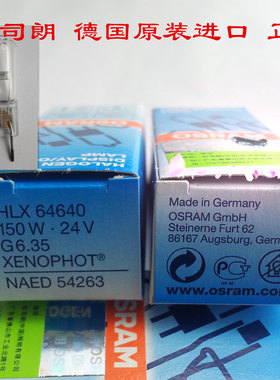 欧司朗墨西哥  HLX 64640 24V150W 万豪幻灯机 手术室无影灯泡