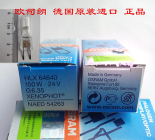 欧司朗 墨西哥产HLX 64640 24V150W 万豪幻灯 手术室无影灯泡