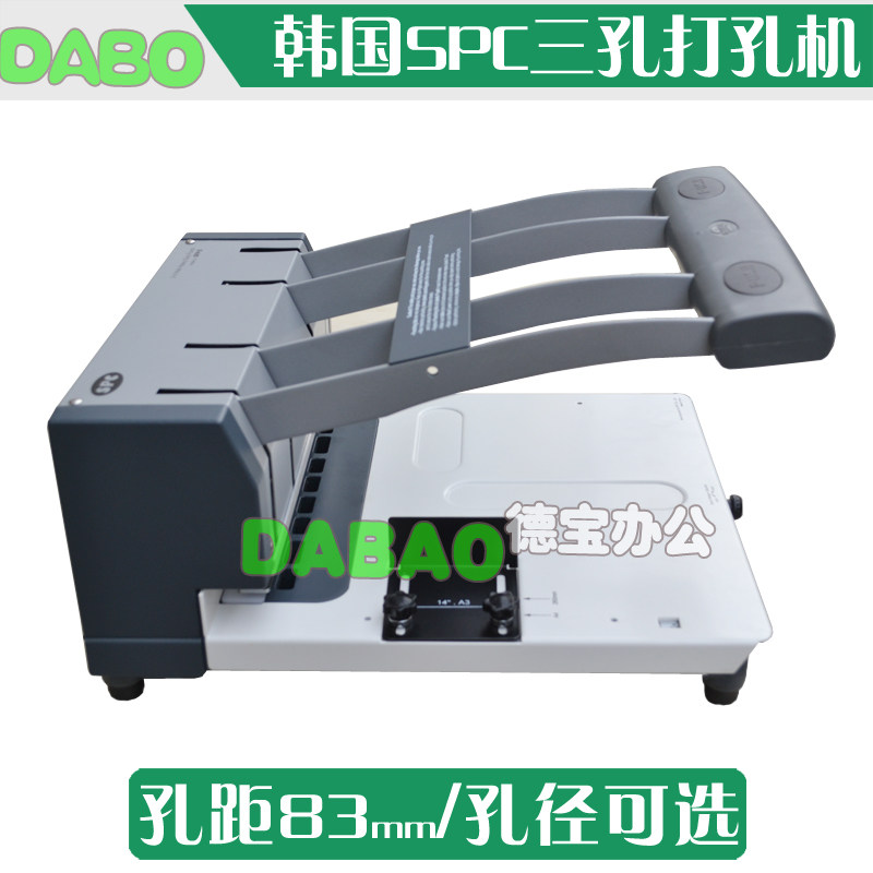 进口档案打孔机韩国手动三孔四孔