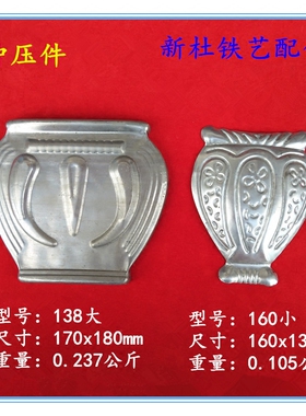 满10包邮铁艺材料 铁艺配件 冲压花叶 花盆  冲压装饰小花盆