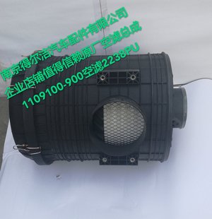 DFLZKW3052 900 AF26531 柳汽609乘龙M3原厂空滤总成1109100 特价