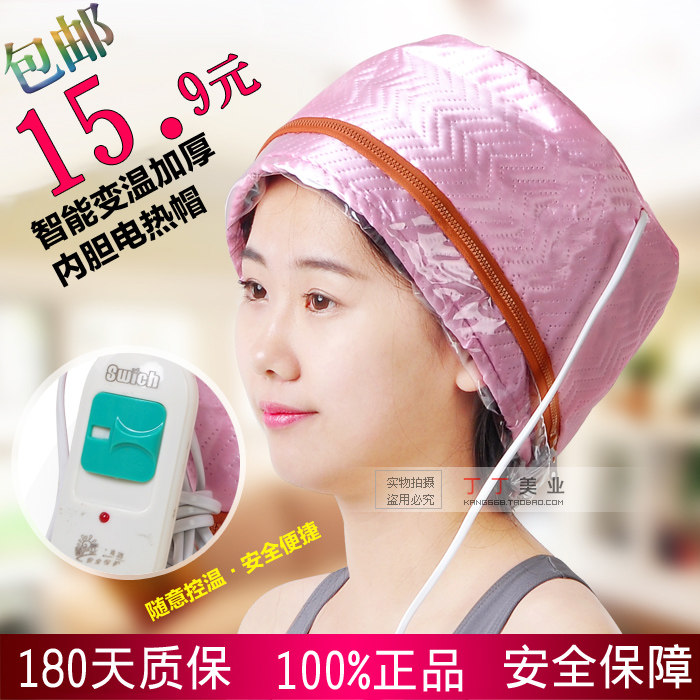 包邮金星发膜加热帽 蒸发焗油帽 家用头发护理电热帽子倒膜局油帽
