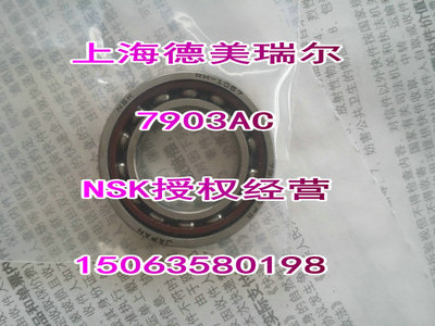日本N进口S轴K承 7201A5TYNDULP4 对装万能组合 7201AC/P4