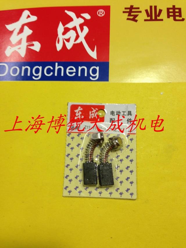 东成原装碳刷切割机角磨机电刷图片