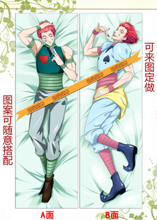 全职猎人动漫抱枕 西索等身长抱枕靠垫枕套枕头 生日礼物 可订制