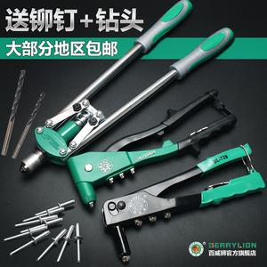 百威狮铆钉枪手动铆钉机拉铆器抽芯拉帽枪单手拉钉钳手动工具