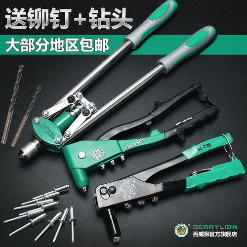 百威狮铆钉枪手动拉铆