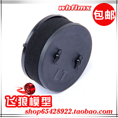 若凡1/5汽油遥控车 LT320 四驱短卡 空滤套件 LT空滤 87046