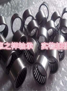 国产滚针轴承HK2212 HK2220 HK222830 HK222925 HK152012 HK2216