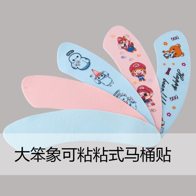大笨象 粘贴式马桶贴 ￥3.9包邮 2色可选