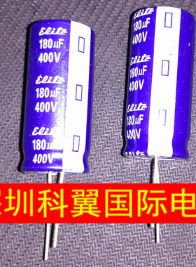 铝电解电容400V180UF 180UF400V 体积：18X40mm 全新环保