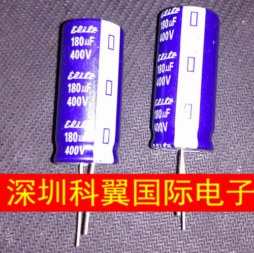 铝电解电容400V180UF 180UF400V 体积：18X40mm 全新环保