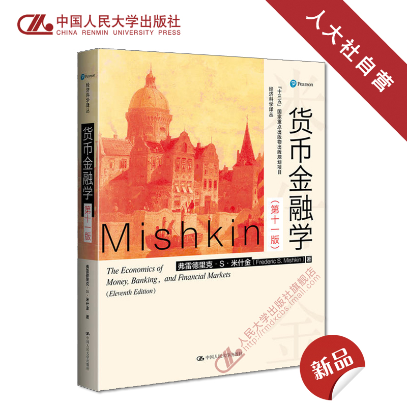官方正版金融社