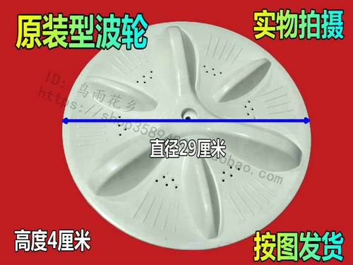 适用于 美的MB4501洗衣机波轮 转盘 水叶 涡轮 29CM 11齿
