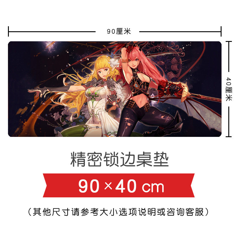 dnf地下城与勇士游戏周边鼠标垫守护者二觉 超大办公桌垫键盘垫