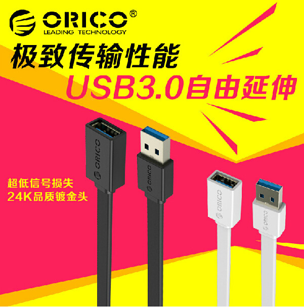 Prolongateur USB - Ref 442141 Image 1