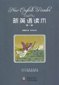 正版 新英语册-(附盘) 彭文鸿陈鹤琴 少儿英语 书籍排行榜