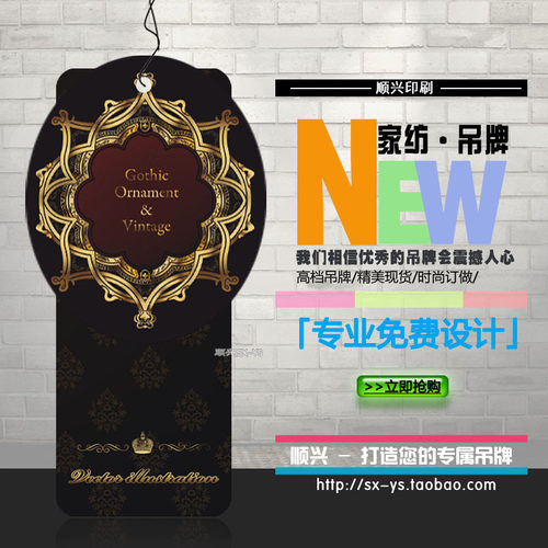 家纺用品 吊牌订做 吊牌 高档标签 制做 商标领标 标签印刷订做06