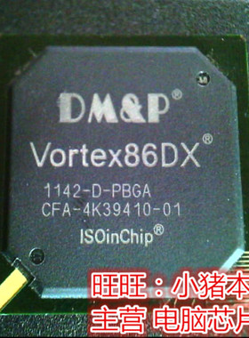 VORTEX86DX  V0RTEX86DX  新的 一个起售