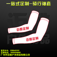 Vêtement cyclisme mixte - Ref 2231267 Image 16