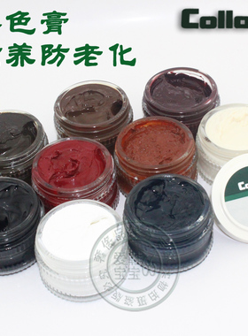可乐耐进口鞋油补色膏collonil酒红色深蓝色黑色咖啡深棕白色滋养