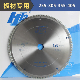 305 255 405胶合板刨花板密度板实木用 豪泰专业180 板材专用锯片