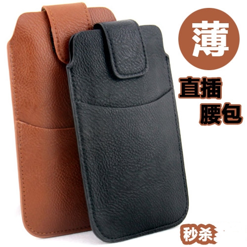 适用苹果8/5c/6p挂腰包手机皮套